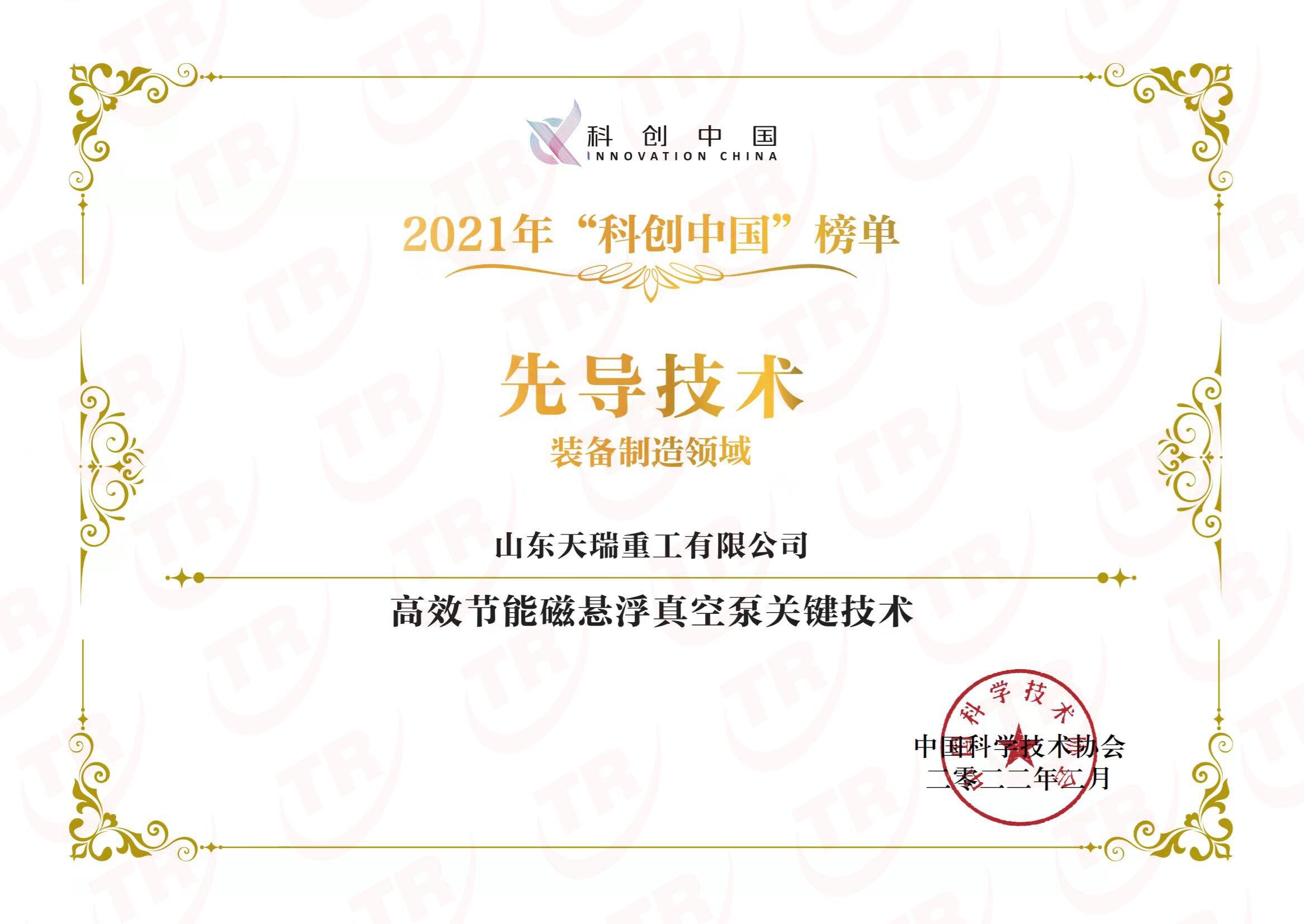 1648886899855139.jpg 20220226先導技術(shù)榜(帶水印)_proc.jpg